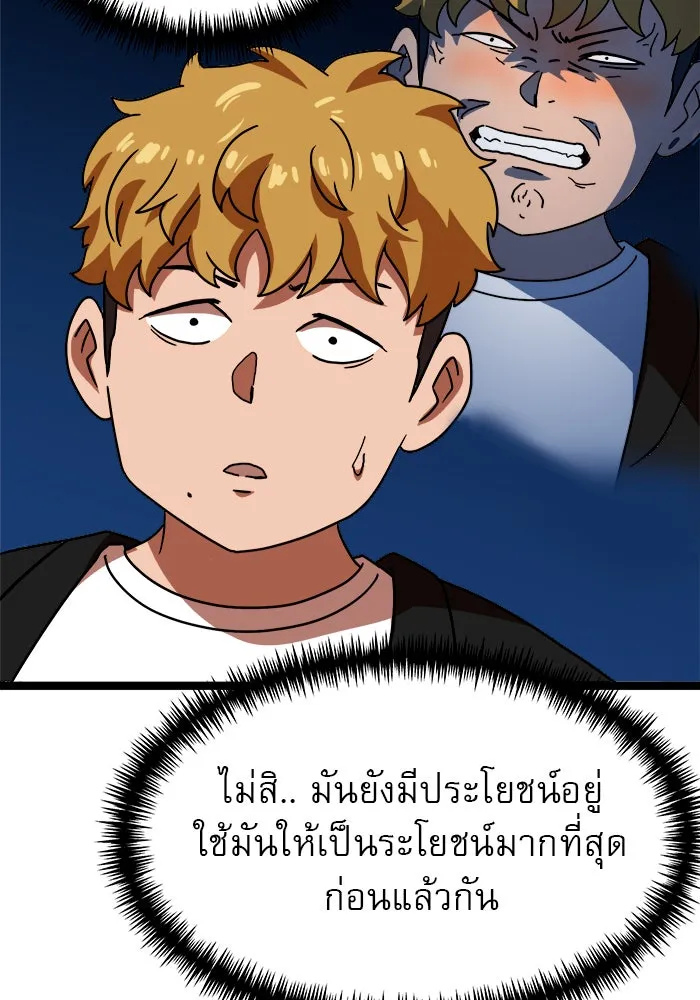 Double Click ตอนที่ 43 รูปที่ 52