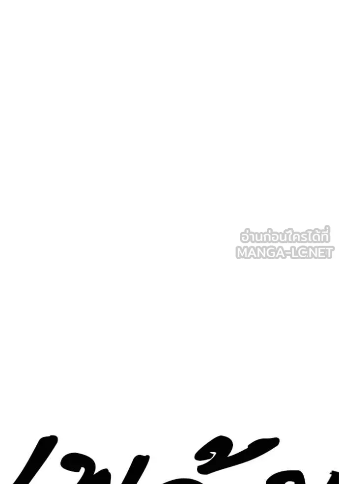 Study Group ตอนที่ 300 รูปที่ 38