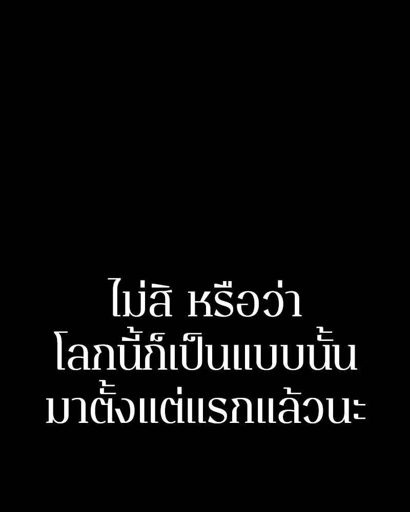 Omniscient Reader อ่านชะตาวันสิ้นโลก ตอนที่ 01 เริ่มบริการเก็บค่าธรรมเนียม (5 รูปที่ 95