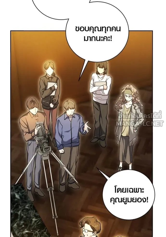 ออร่าดาราอัจฉริยะ ตอนที่ 58 รูปที่ 154