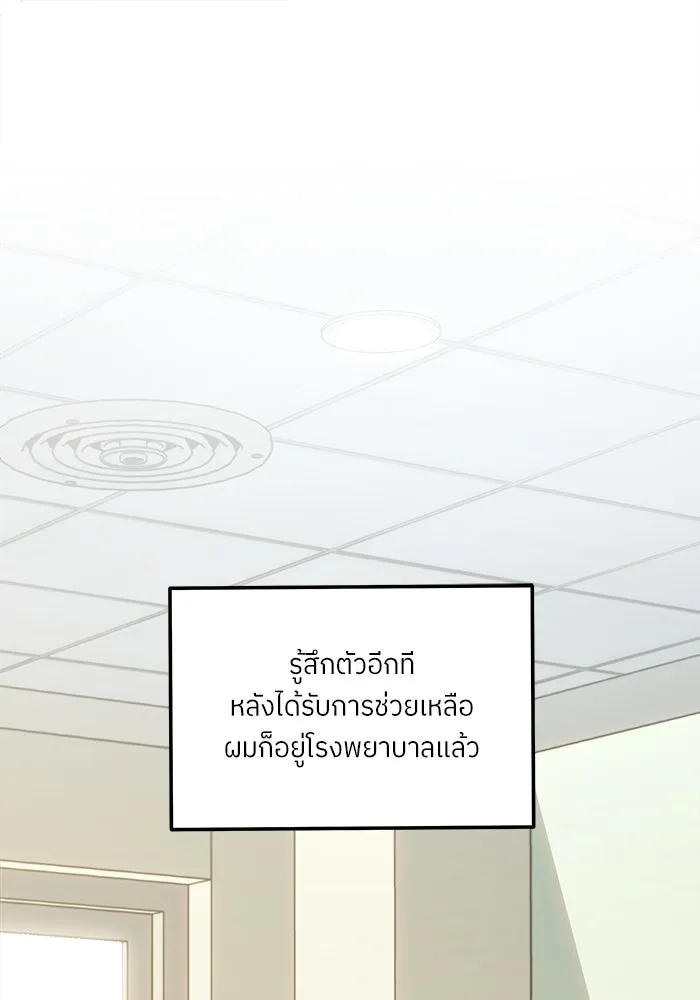 แด่ความเกลียดชัง ตอนที่ 62 รูปที่ 2