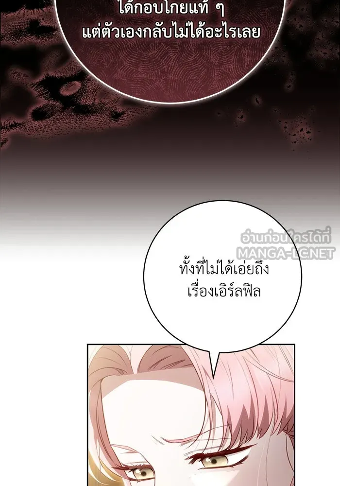 ย้อนเวลาพลิกชะตาทายาท ตอนที่ 73 รูปที่ 30