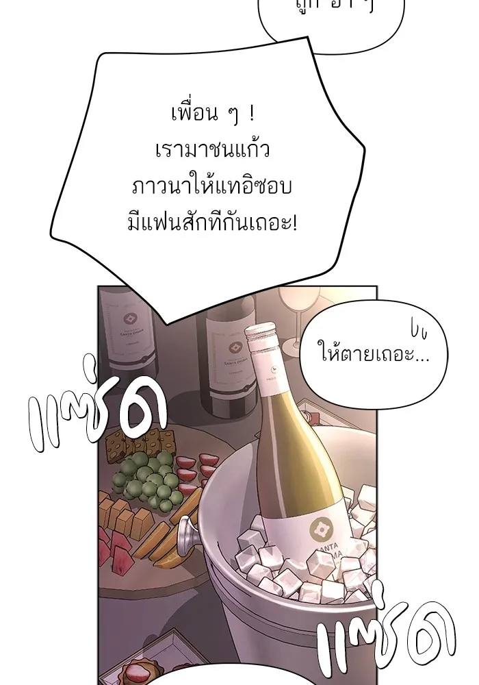 ความรักของอิซอบ ตอนที่ 7 รูปที่ 77