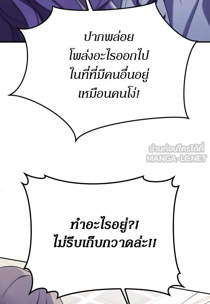 หมาป่าคู่เคียงบัลลังก์ ตอนที่ 5 รูปที่ 87