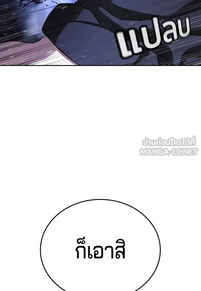 คูเซรา ตอนที่ 46 รูปที่ 146