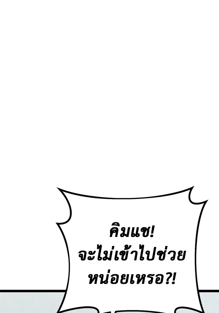 ราชินีนักบู๊ ตอนที่ 15 รูปที่ 112