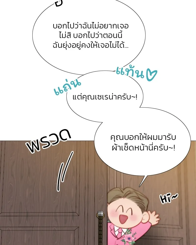 เซเรน่า ตอนที่ 24 รูปที่ 37