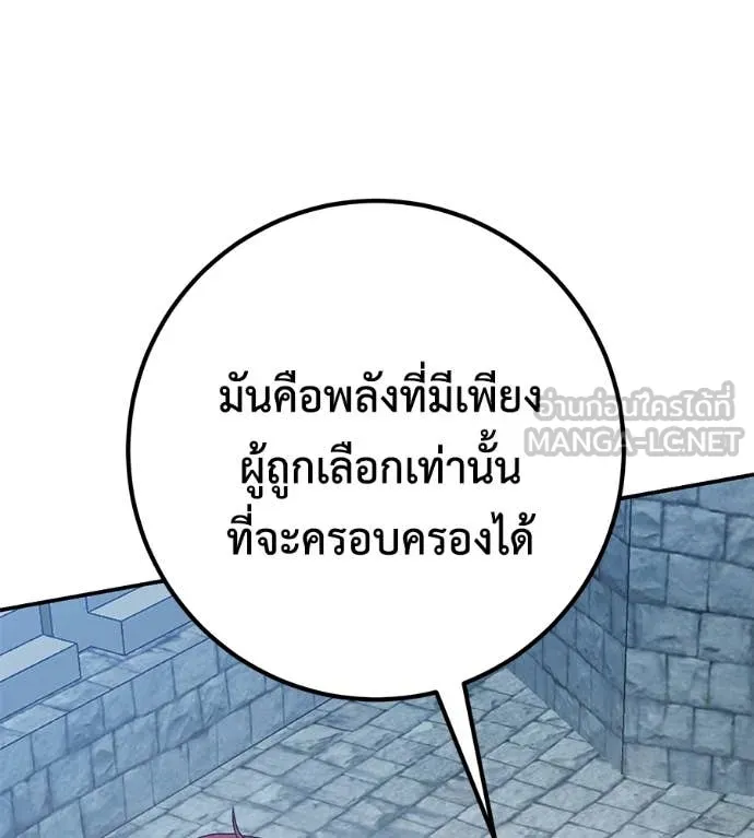 เรียกฉันว่าพระเจ้า ตอนที่ 52 รูปที่ 25