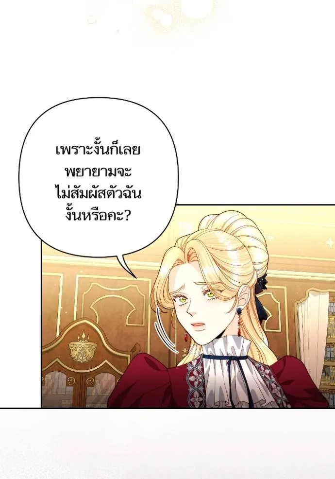 การแต่งงานครั้งใหม่ข ตอนที่ 195 รูปที่ 95