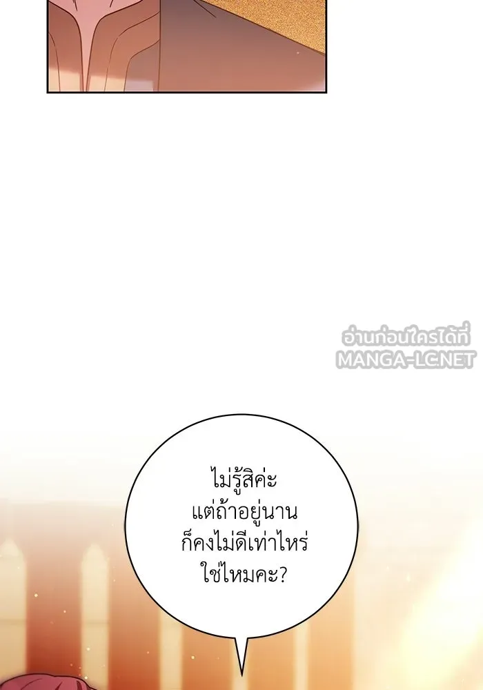 ย้อนเวลาพลิกชะตาทายาท ตอนที่ 86 รูปที่ 72