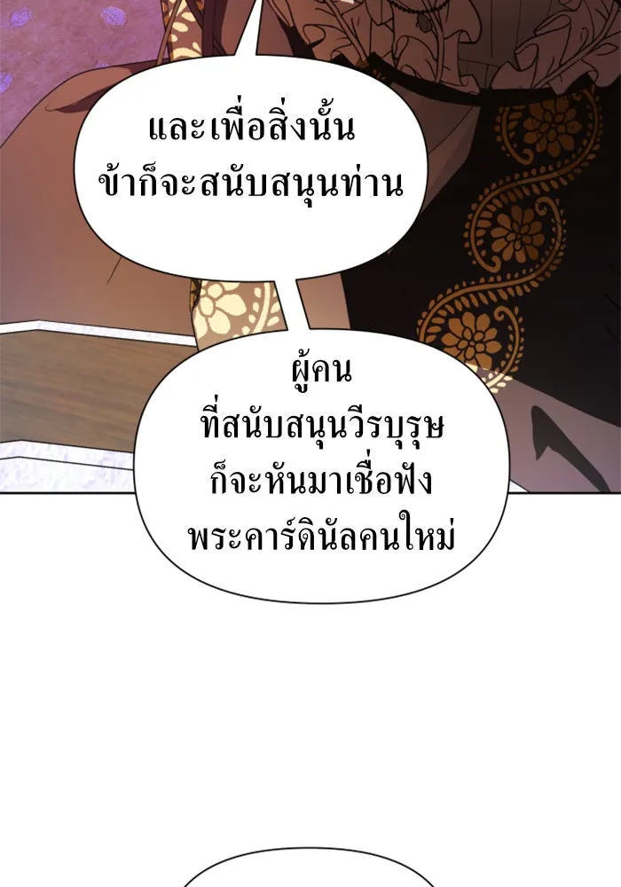 ชิงชีวิตพลิกลิขิตชะตา ตอนที่ 51. สัญญา คู่รัก รูปที่ 118