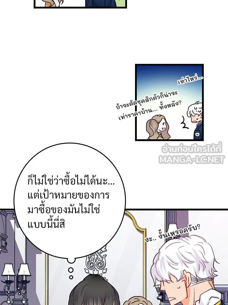 Bring the Love ตอนที่ 58 รูปที่ 15