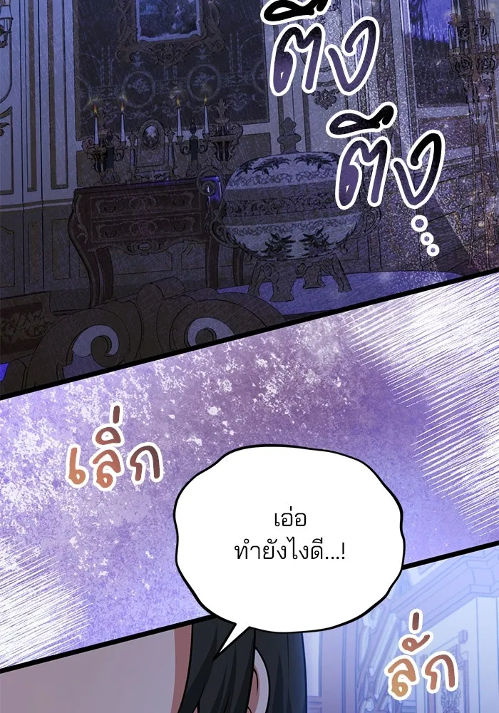 แผนหย่าสามีทรราช ตอนที่ 90 รูปที่ 11