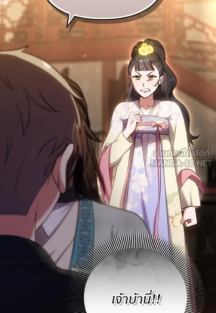 ข้าเนี่ยนะเป็นพระสนม ตอนที่ 89 หากต้องเลือกหนึ่งในสองนี้ รูปที่ 6