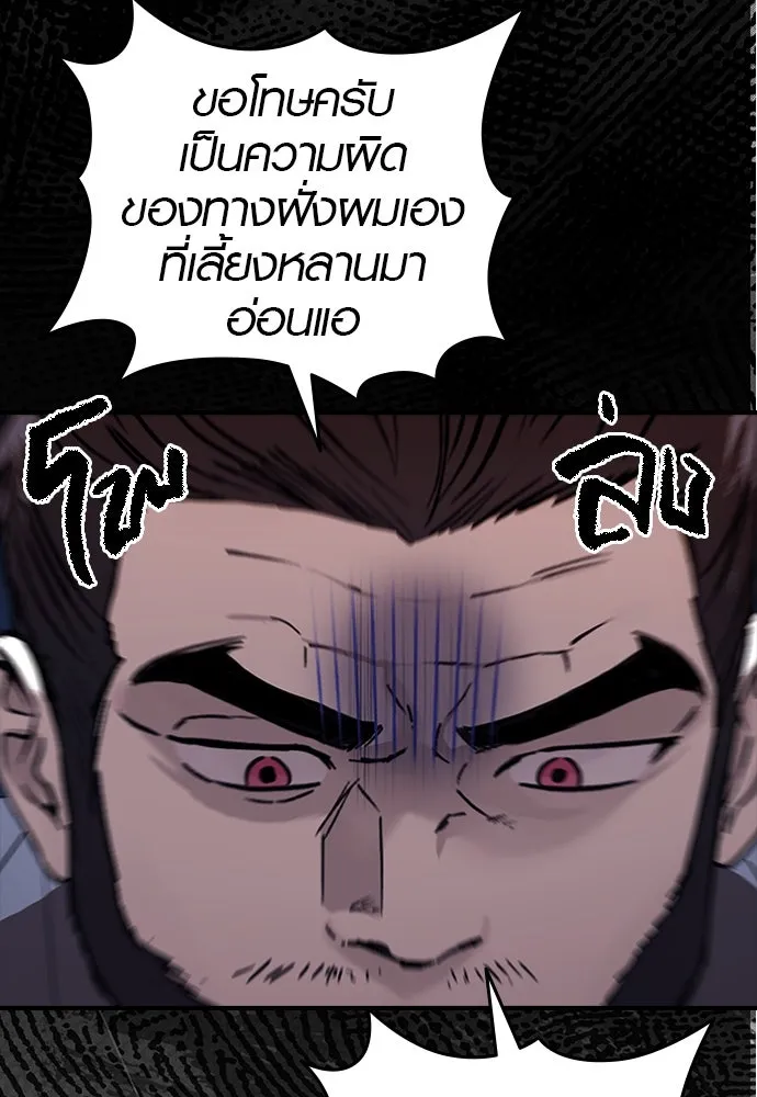 บันทึกรักลูกสาวเจ้าพ่อ ตอนที่ 42 รูปที่ 83