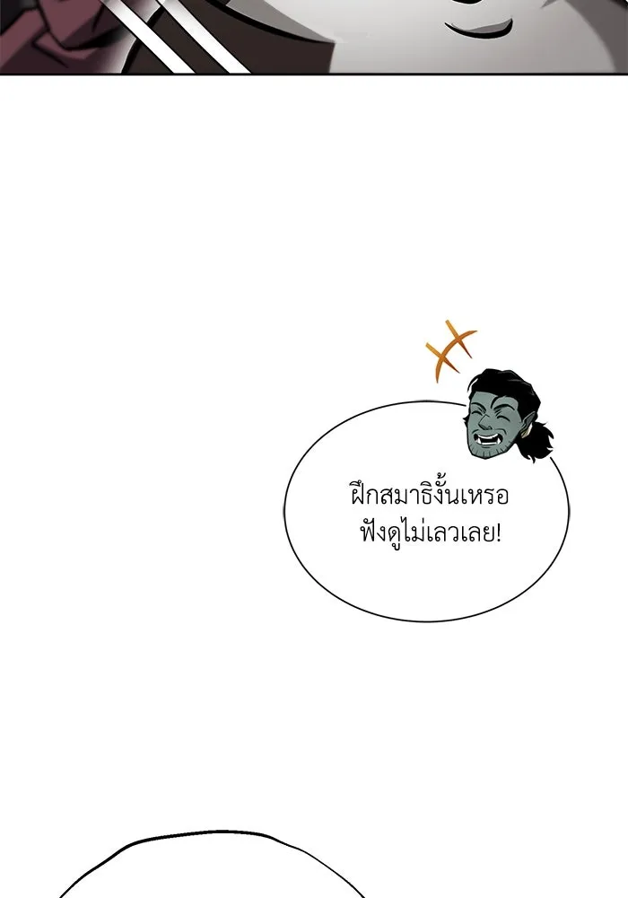 ชีวิตพลิกผันของลอร์ดผู้เกียจคร้าน ตอนที่ 47 ผลประโยชน์ร่วมกัน รูปที่ 13