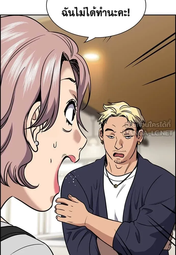การศึกษาที่แท้ ตอนที่ 199 รูปที่ 27