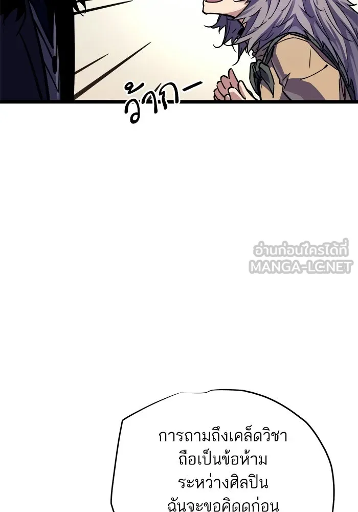 เริ่มเกมพร้อม 13 คุณสมบัติลับ ตอนที่ 30 รูปที่ 51