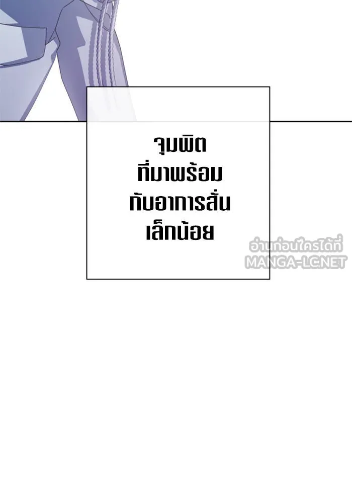 ชิงชีวิตพลิกลิขิตชะตา ตอนที่ 161. คำสารภาพที่ไม่ได้เรื่องที่สุ รูปที่ 45