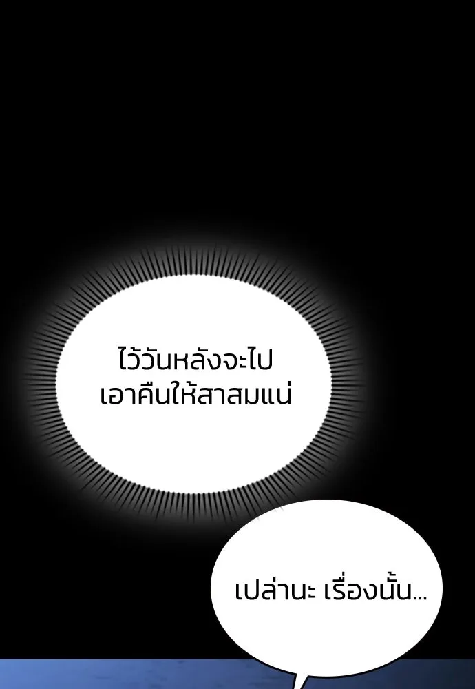 รักแล้วห้ามเลิก ตอนที่ 68 รูปที่ 76