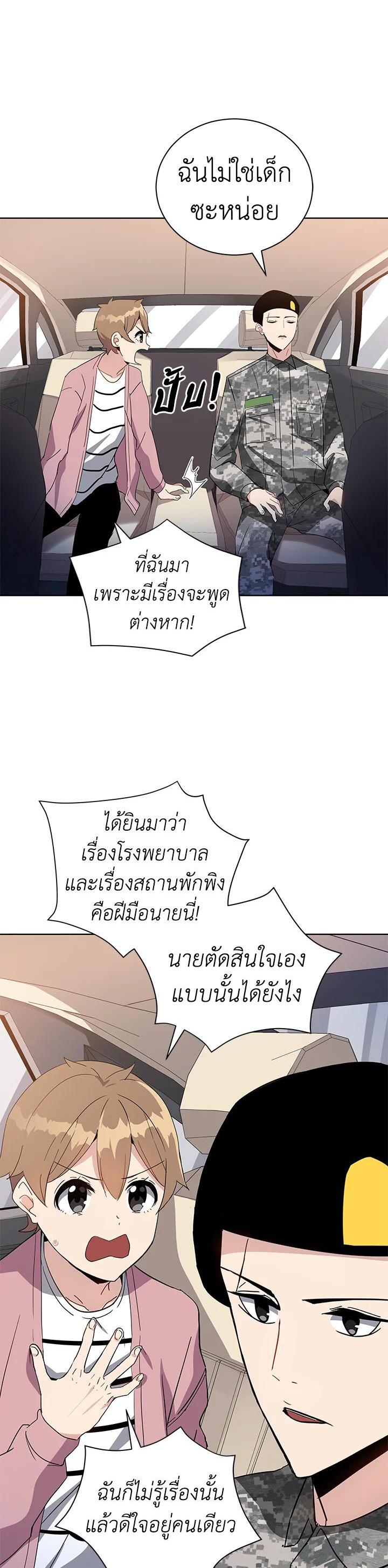 Manga-lc-com อ่านมังงะ อ่านการ์ตูน ออนไลน์ ฟรี The Descent of the Demonic Master ตอนที่ 1 2 3 4 5 6 7 8 9 10 11 12 13 14 ฟรี ไม่มีโฆษณา Manga-lc - อ่าน มังงะ อ่าน การ์ตูน ออนไลน์ อ่านมังงะ ฟรี