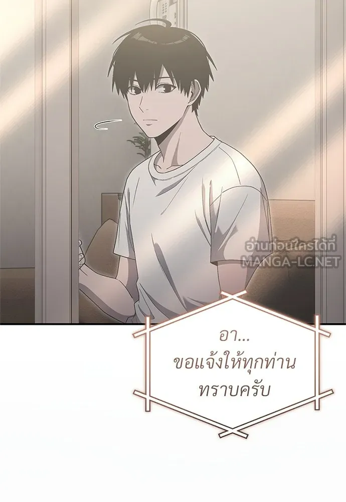 ผู้เชี่ยวชาญวันสิ้นโลก ตอนที่ 20 รูปที่ 6
