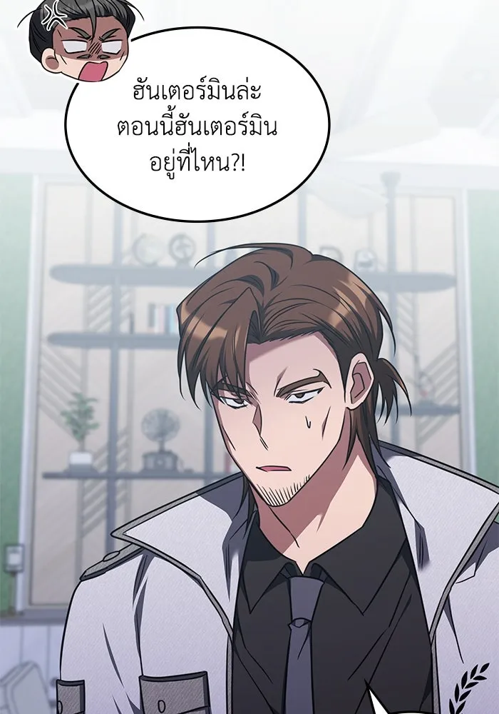 ฮีลเลอร์ตัวพ่อขอฟาดเรียบ ตอนที่ 41 รูปที่ 26