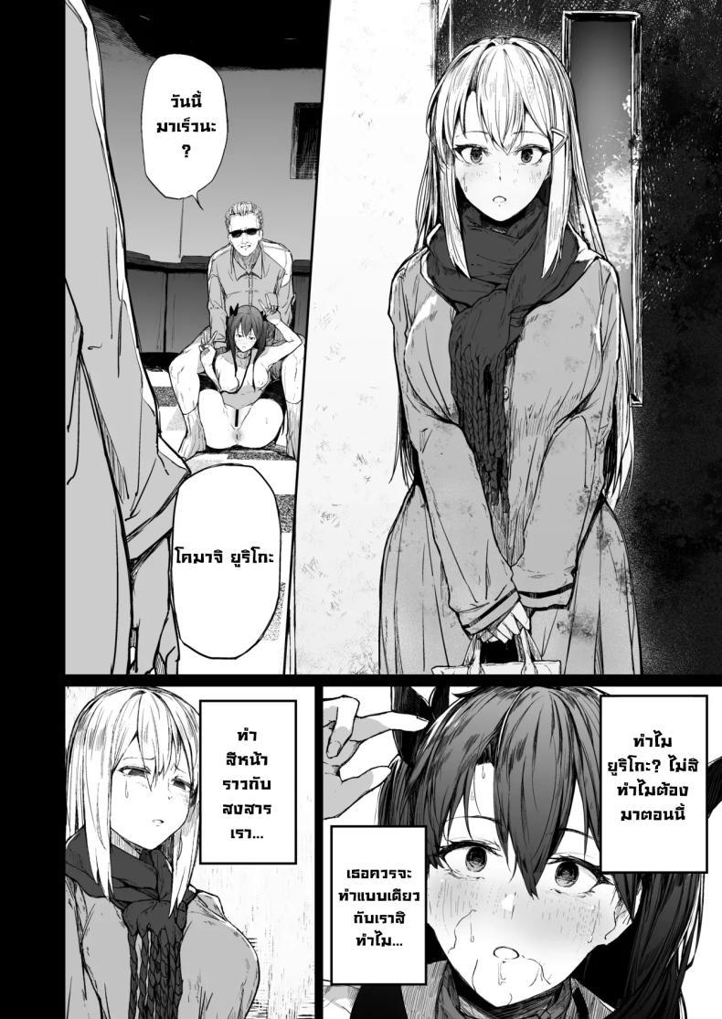 Doujin-Lc- อ่าน โดจิน มังฮวา เกาหลี ญี่ปุ่น จีน แปลไทย จุดจบนักแสดง [Atugi de 5 (Murlachrot)] Kairaku Ochi shita Joyuu no Matsuro Zenpen The Downfall of an Actress Corrupted by Pleasure ตอนที่ 1 2 3 4 5 6 7 8 9 10 11 12 13 14 ฟรี ไม่มีโฆษณา อ่าน โดจิน Manhwa เกาหลี ญี่ปุ่น จีน เรามีครบ คัดมาให้เน้นๆ โดจิน 18+ รับประกันความฟินโดย  Doujin Lc