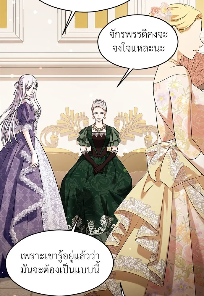 จักรพรรดิคลั่งรักที่เด็กกว่าฉันพันปี ตอนที่ 44 รูปที่ 85