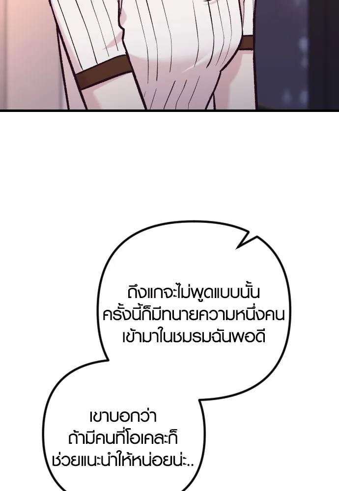 รักกันคนละครึ่งทาง ตอนที่ 47 รูปที่ 68