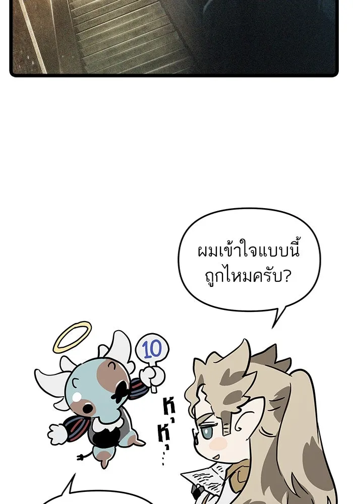 หลังวันสิ้นโลก ตอนที่ 80 รูปที่ 161