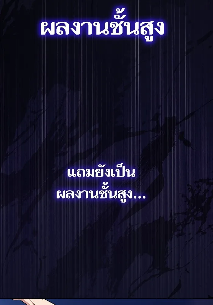 ผู้เล่นขั้นเทพแห่งหอคอยฝึกสอน ตอนที่ 186 รูปที่ 100