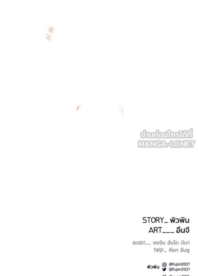 Villain to kill ตอนที่ 225 รูปที่ 150