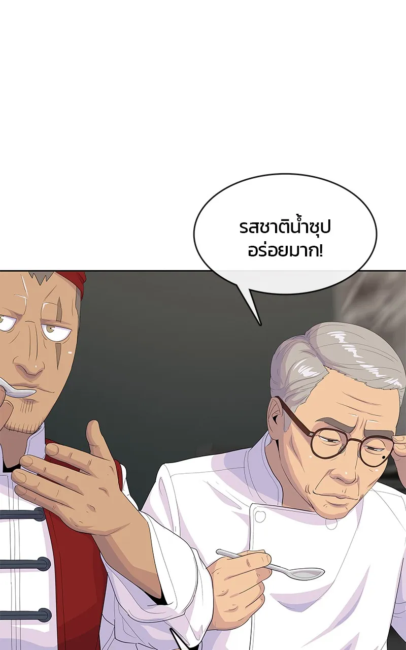 บันทึกครัวค่ายทหาร ตอนที่ 216 รูปที่ 59