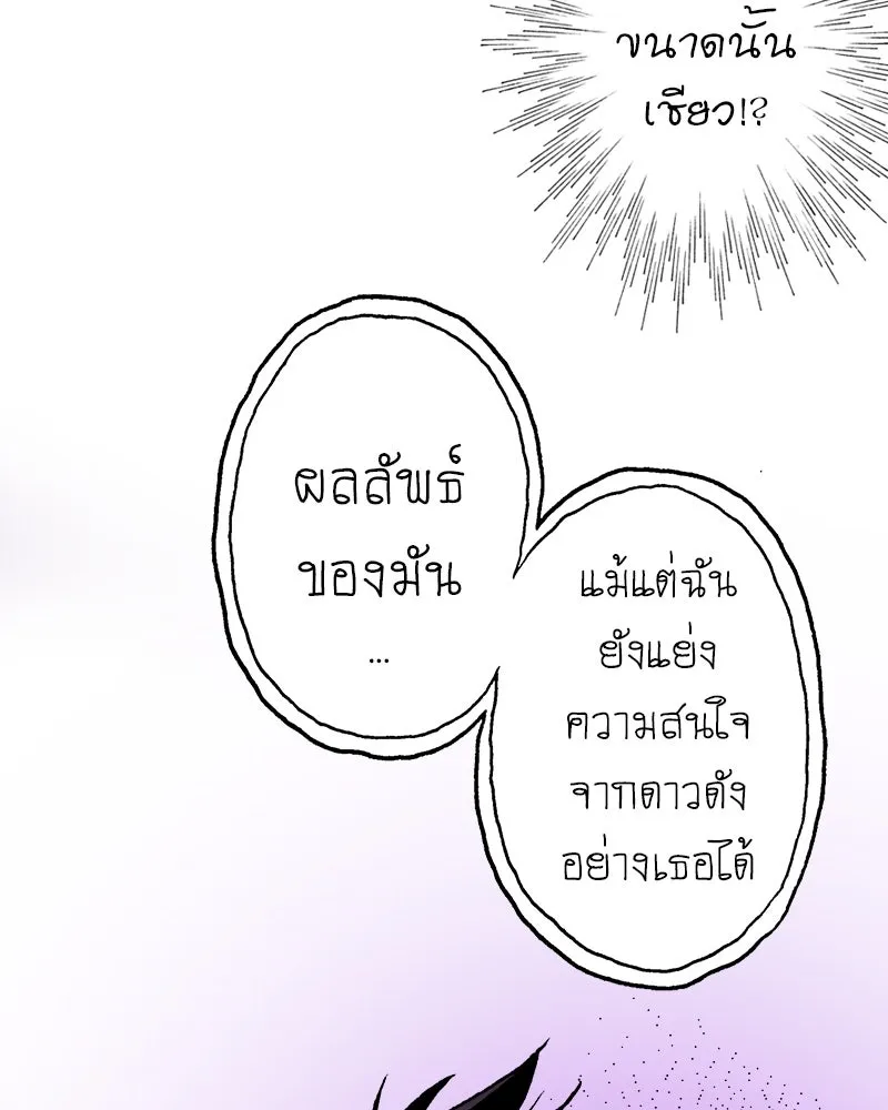 การิน BlaCX ปริศนาอาถรรพ์สีดำ ตอนที่ 9 ดาว (1) รูปที่ 107