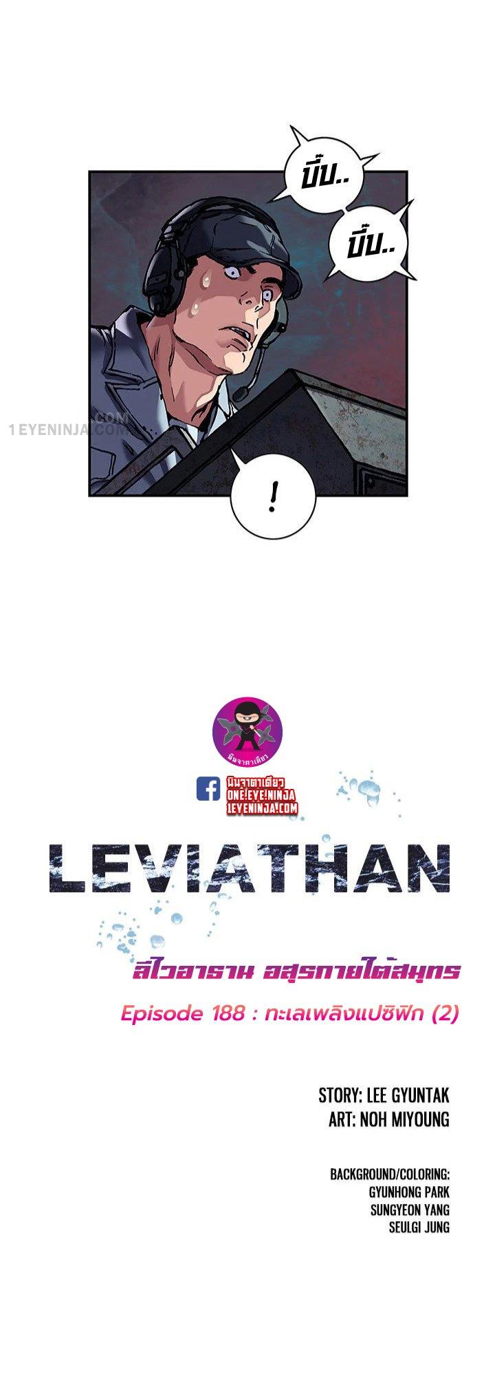Manga-lc-com อ่านมังงะ อ่านการ์ตูน ออนไลน์ ฟรี Leviathan เลวีอาธาน อสูรกายใต้สมุทร ตอนที่ 1 2 3 4 5 6 7 8 9 10 11 12 13 14 ฟรี ไม่มีโฆษณา Manga-lc - อ่าน มังงะ อ่าน การ์ตูน ออนไลน์ อ่านมังงะ ฟรี
