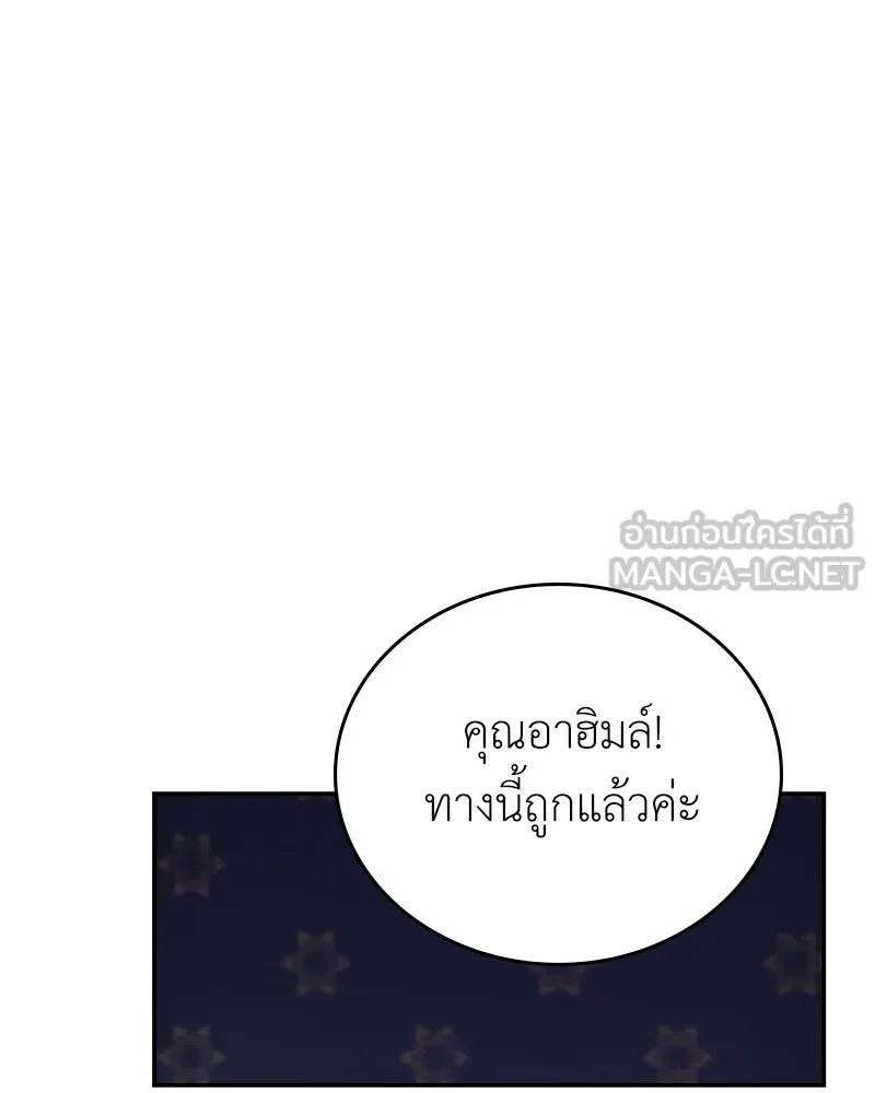 ลูกคนนี้ขอเปลี่ยนตอนจบ ตอนที่ 18 รูปที่ 39