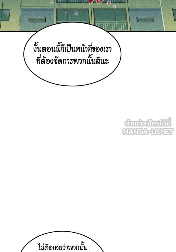 แยกร่างล่าอัตโนมัติ ตอนที่ 139 รูปที่ 62