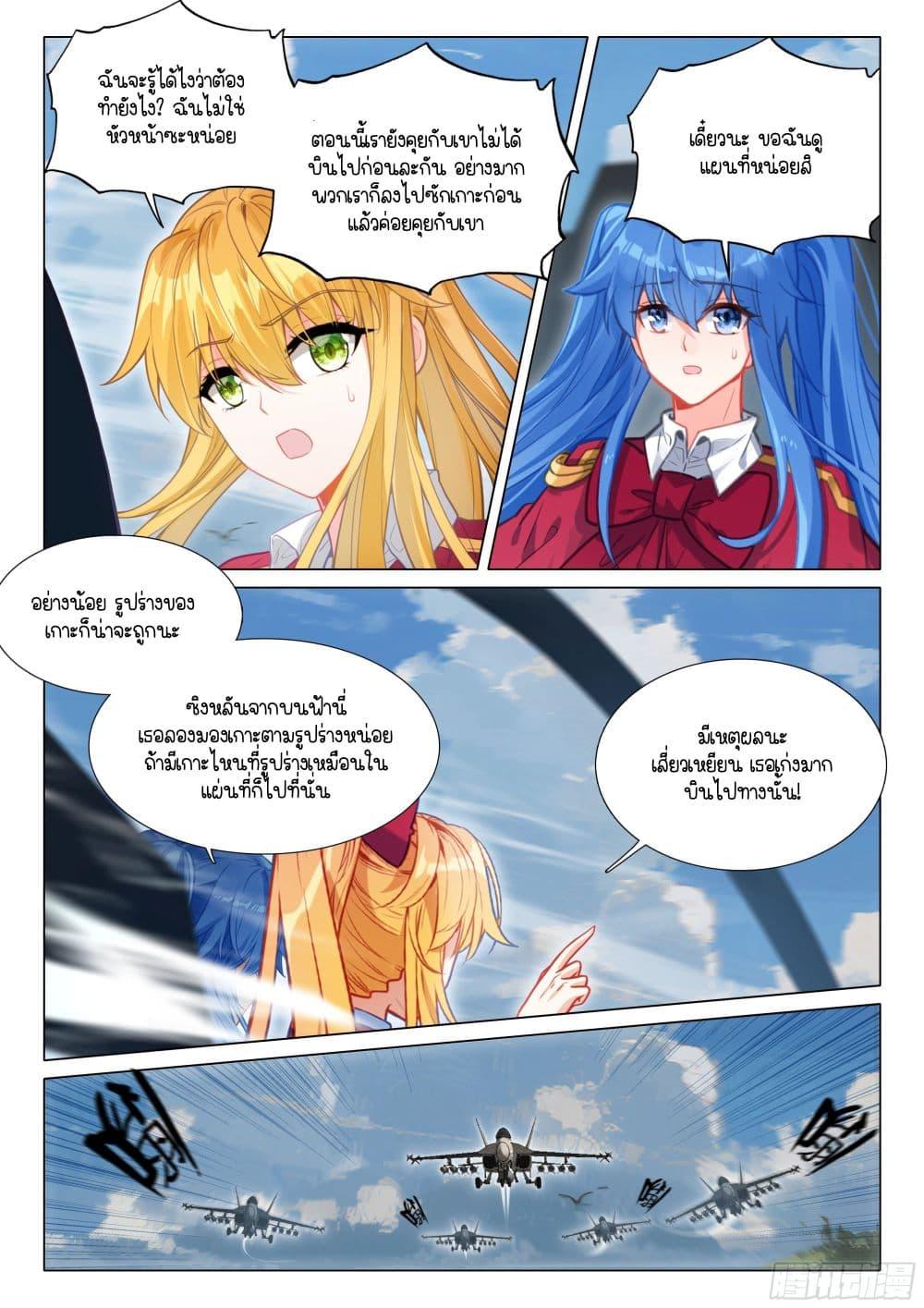 Manga-lc-com อ่านมังงะ อ่านการ์ตูน ออนไลน์ ฟรี Douluo Dalu 3 The Legend of the Dragon King ตอนที่ 1 2 3 4 5 6 7 8 9 10 11 12 13 14 ฟรี ไม่มีโฆษณา Manga-lc - อ่าน มังงะ อ่าน การ์ตูน ออนไลน์ อ่านมังงะ ฟรี