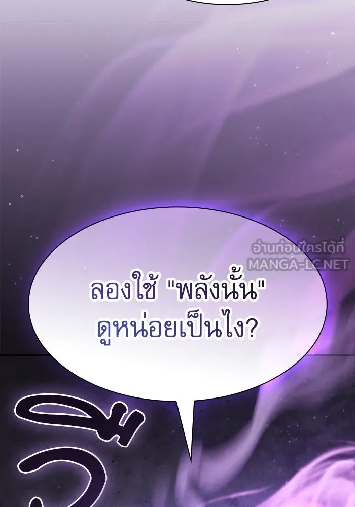 นักดาบอัจฉริยะจากอะคาเดมี ตอนที่ 106 รูปที่ 132