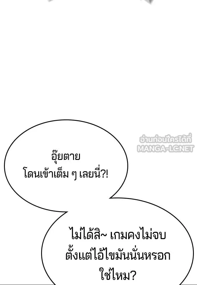 คูเซรา ตอนที่ 36 รูปที่ 90