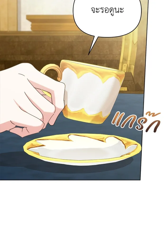 ชีวิตใหม่ในตระกูลมือสังหาร ตอนที่ 40 รูปที่ 77