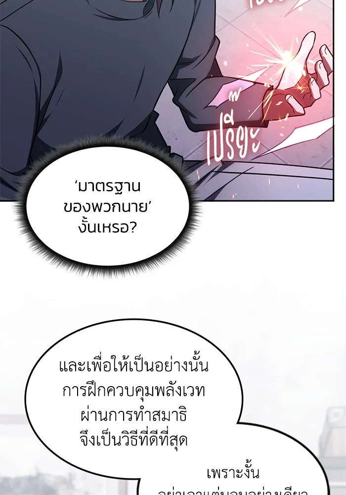 ฮีลเลอร์ตัวพ่อขอฟาดเรียบ ตอนที่ 17 รูปที่ 22