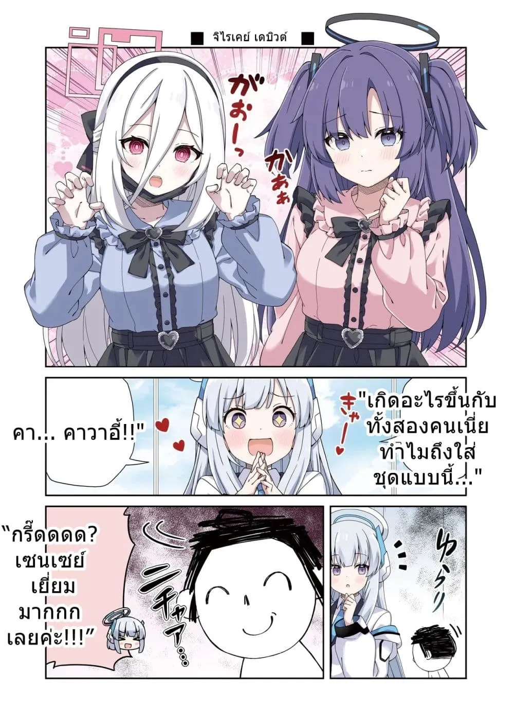 Manga-lc-com อ่านมังงะ อ่านการ์ตูน ออนไลน์ ฟรี Blue Archive Yuuka to Kei ni Koi wa Muzukashii By RRR ตอนที่ 1 2 3 4 5 6 7 8 9 10 11 12 13 14 ฟรี ไม่มีโฆษณา Manga-lc - อ่าน มังงะ อ่าน การ์ตูน ออนไลน์ อ่านมังงะ ฟรี