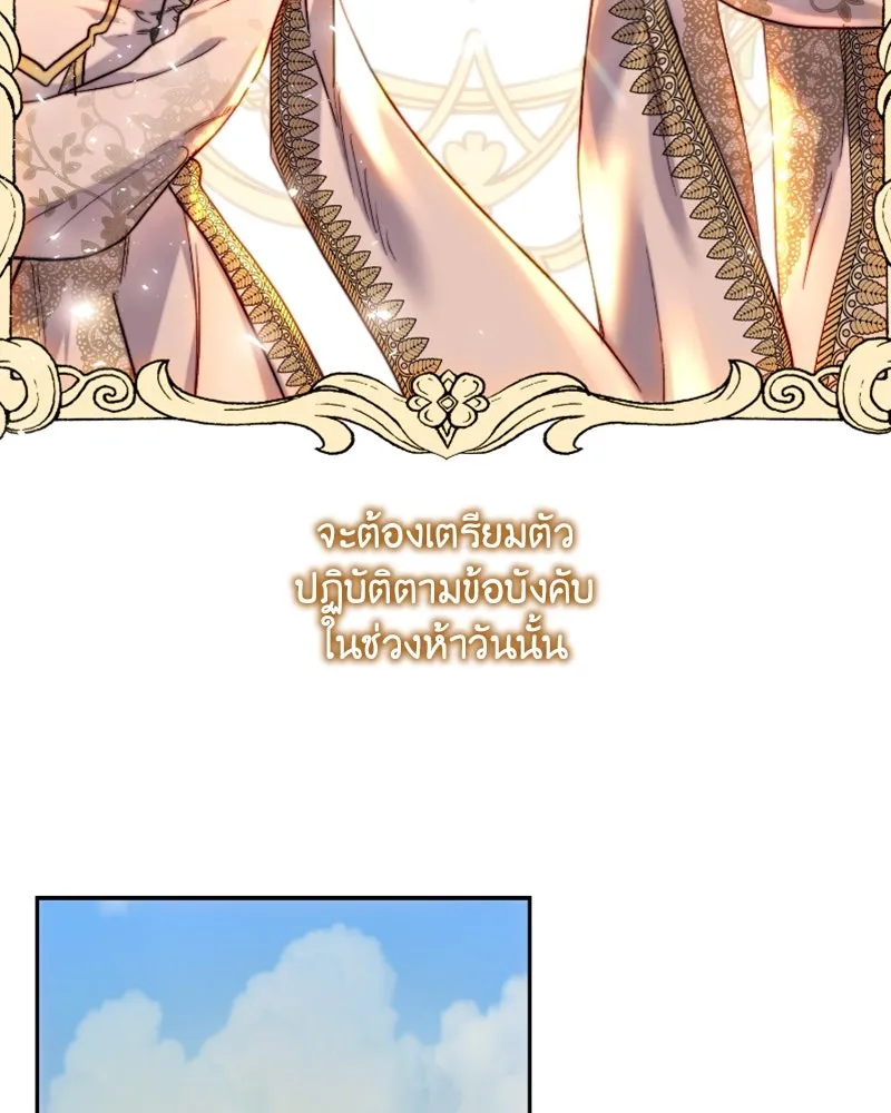 เจ้าหญิงคลั่งแห่งวังหลวง ตอนที่ 47 รูปที่ 34