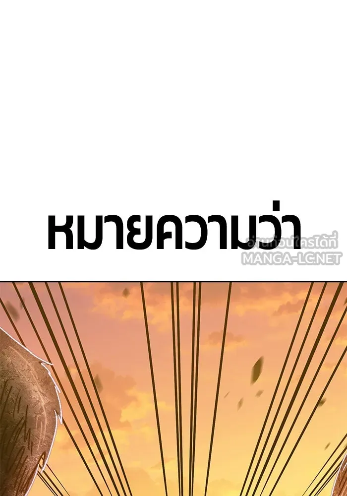 +99 ท่อนไม้พร้อมบวก ตอนที่ 41 รูปที่ 282