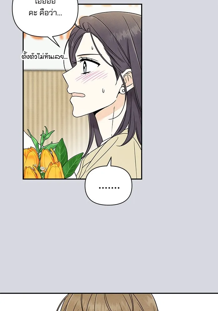 ปุลโซราได้เวลาดัง ตอนที่ 4 รูปที่ 14