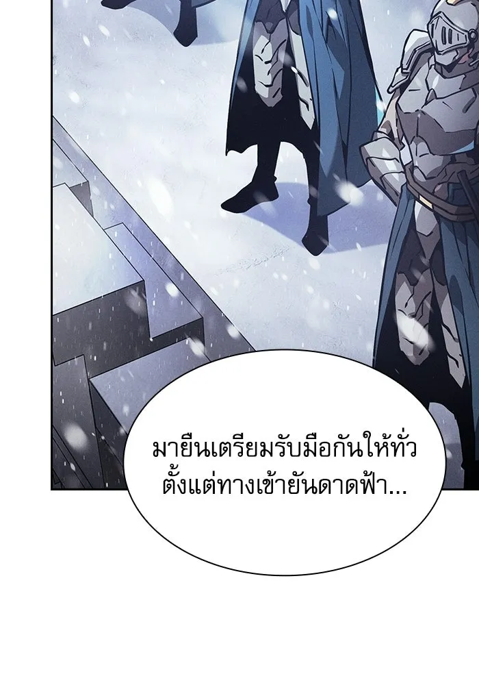 นักดาบอัจฉริยะจากอะคาเดมี ตอนที่ 133 รูปที่ 25