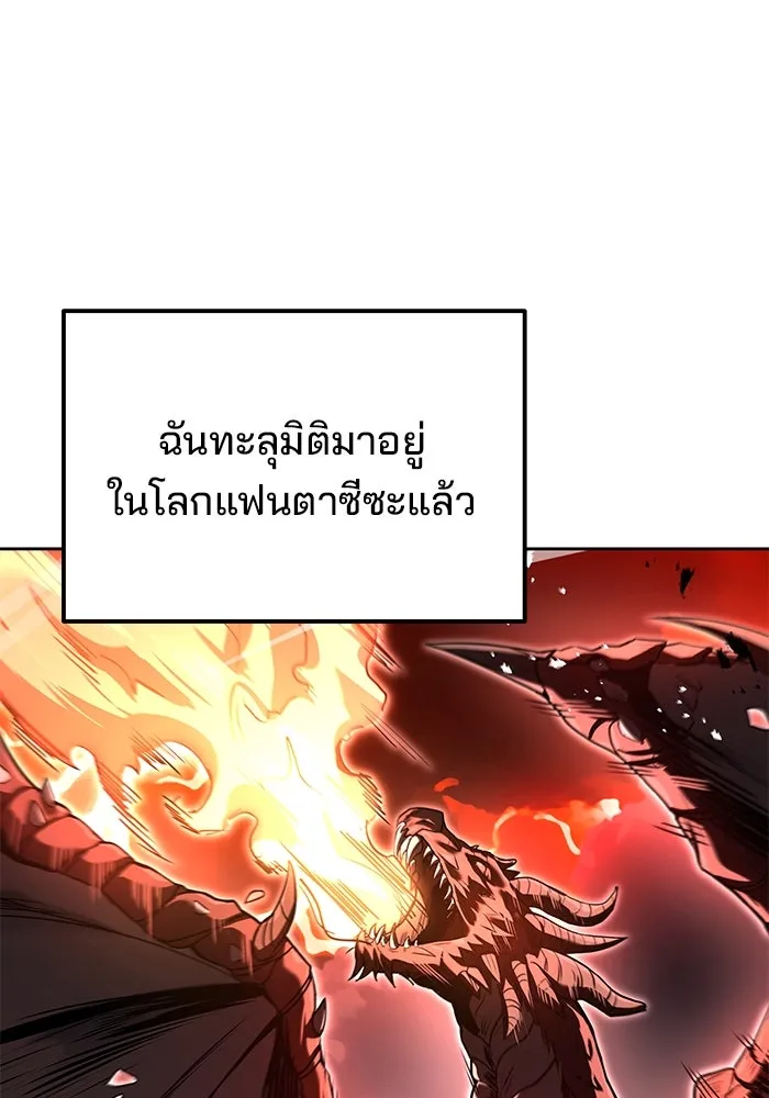 ครัวจอมเวท ตอนที่ 1 รูปที่ 28