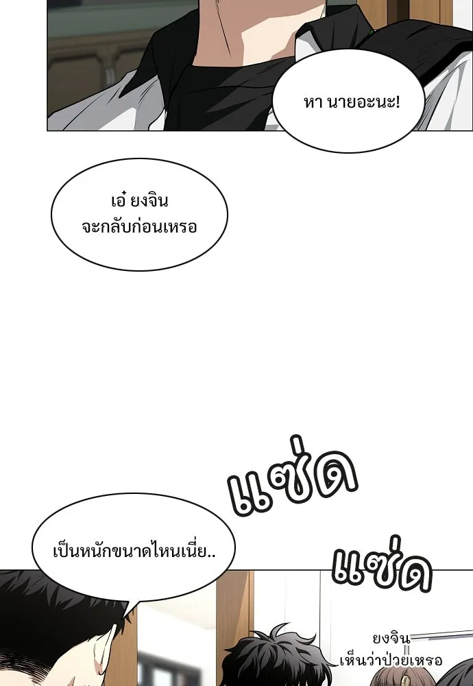 JAKDU ตอนที่ 92 รูปที่ 100